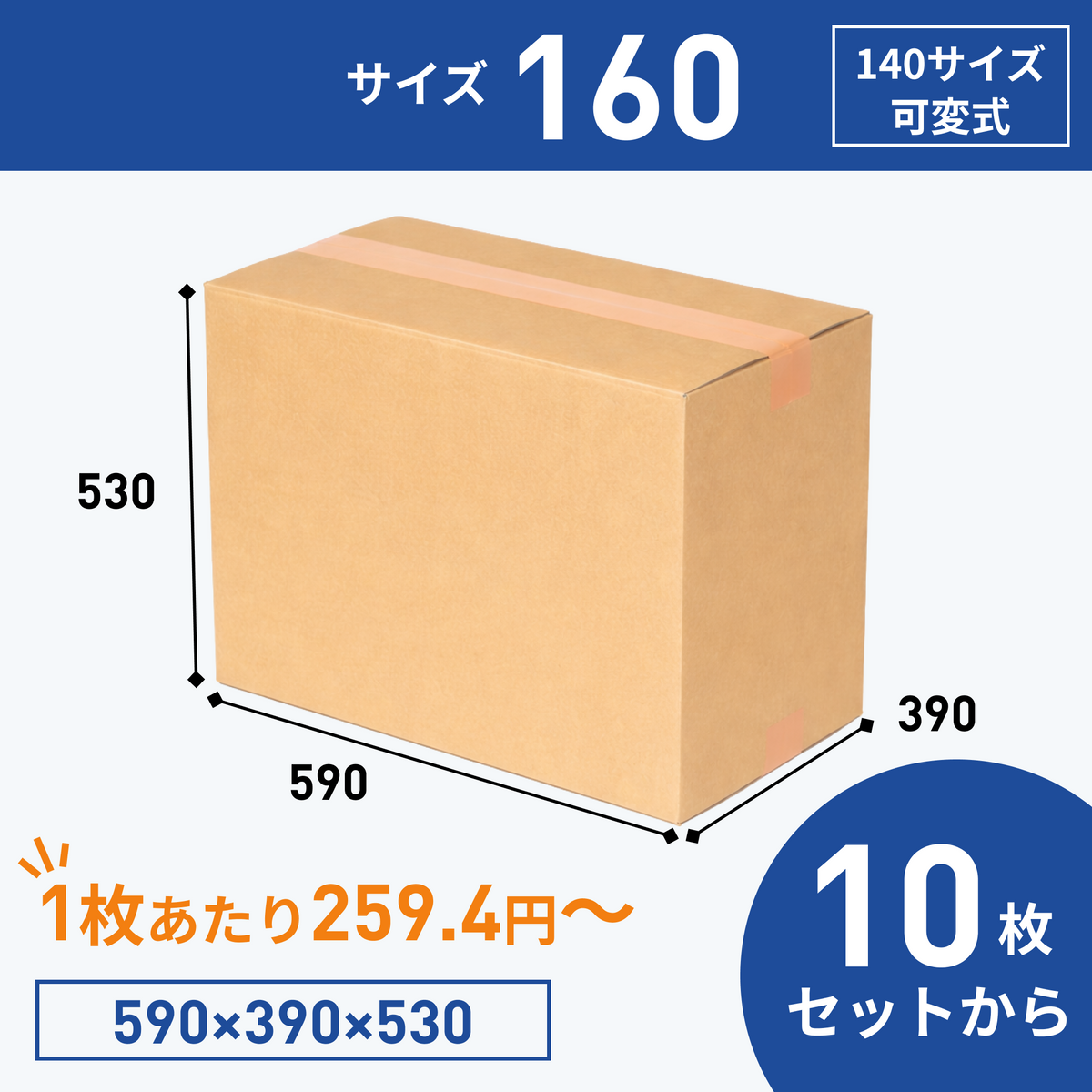 Bタイプ(590×390×530)K5×C5