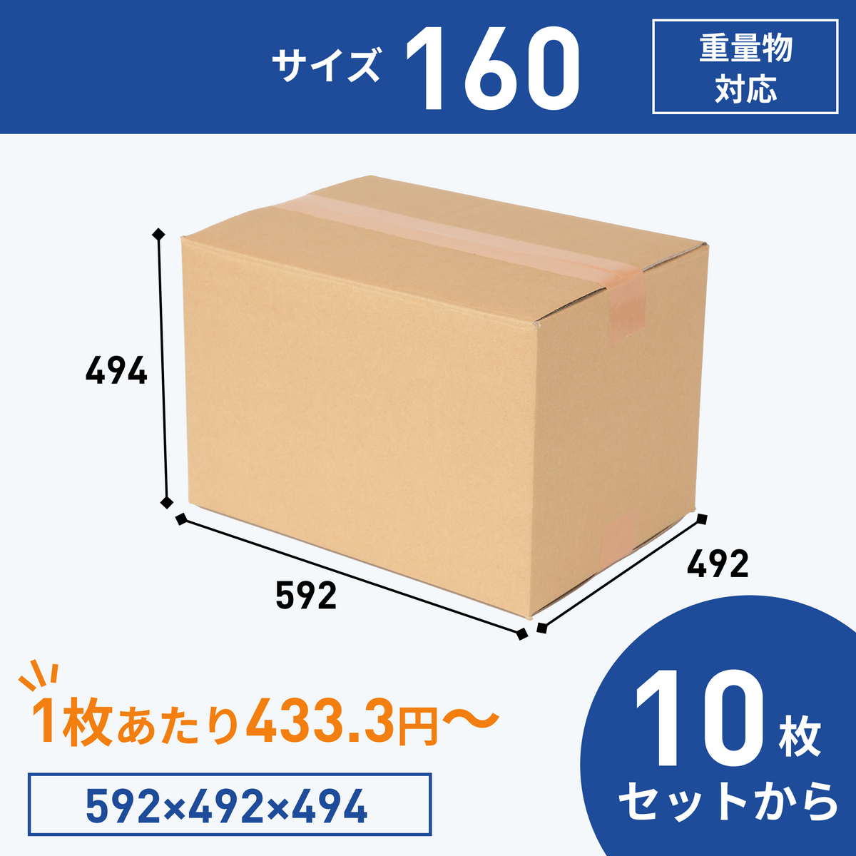 Aタイプ（592*492*494）　K6×K5